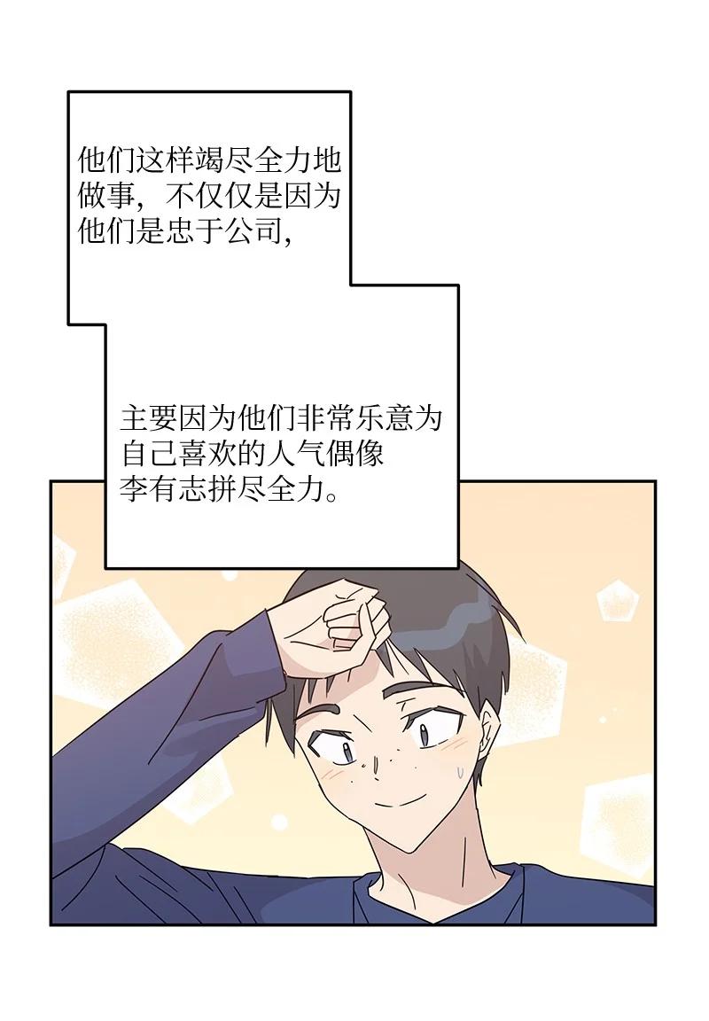 67 粉丝俱乐部(1/2)-第61话