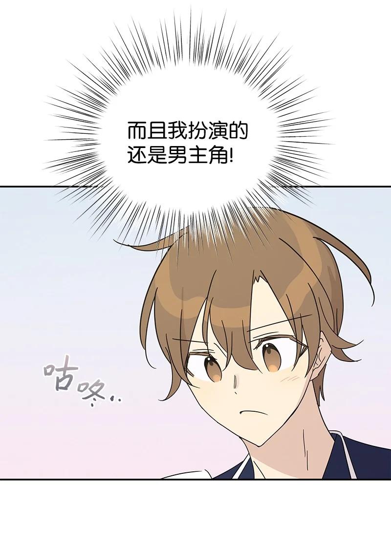 67 粉丝俱乐部(1/2)-第61话