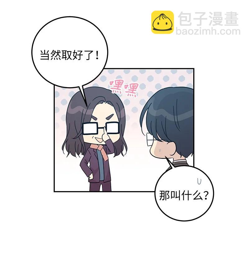 67 粉丝俱乐部(1/2)-第61话