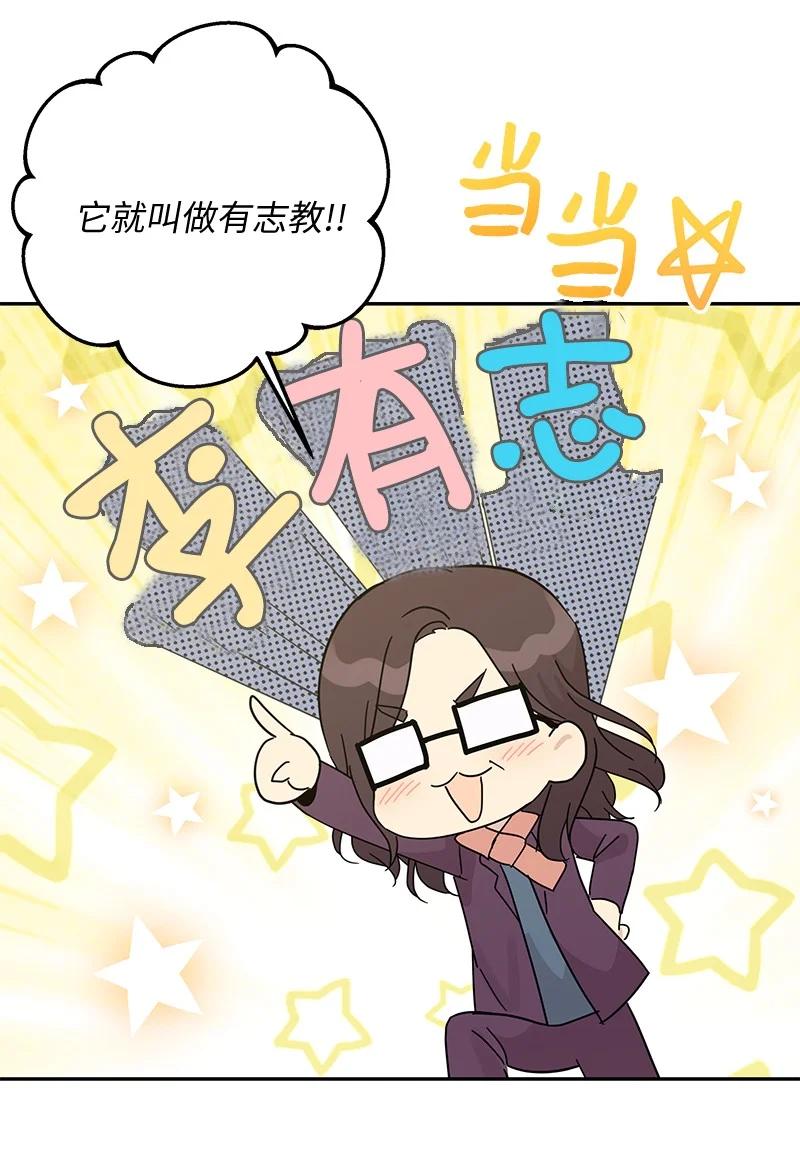 67 粉丝俱乐部(1/2)-第61话