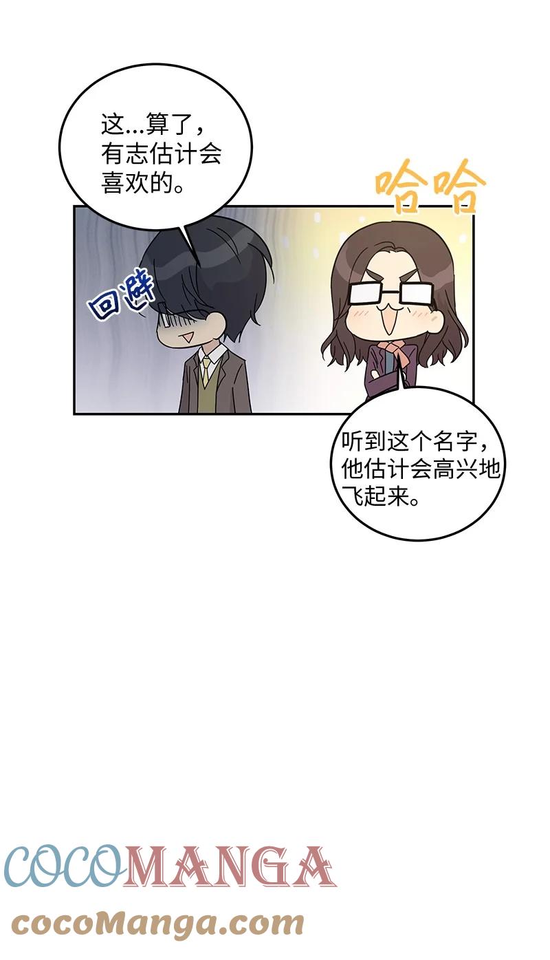 67 粉丝俱乐部(1/2)-第61话