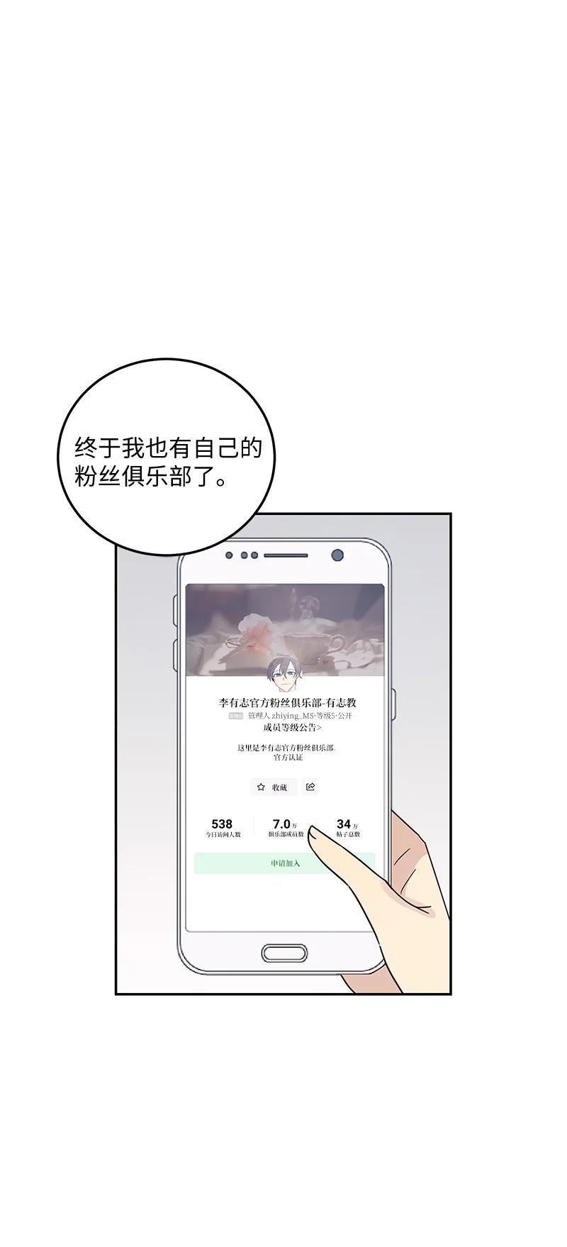 67 粉丝俱乐部(1/2)-第61话