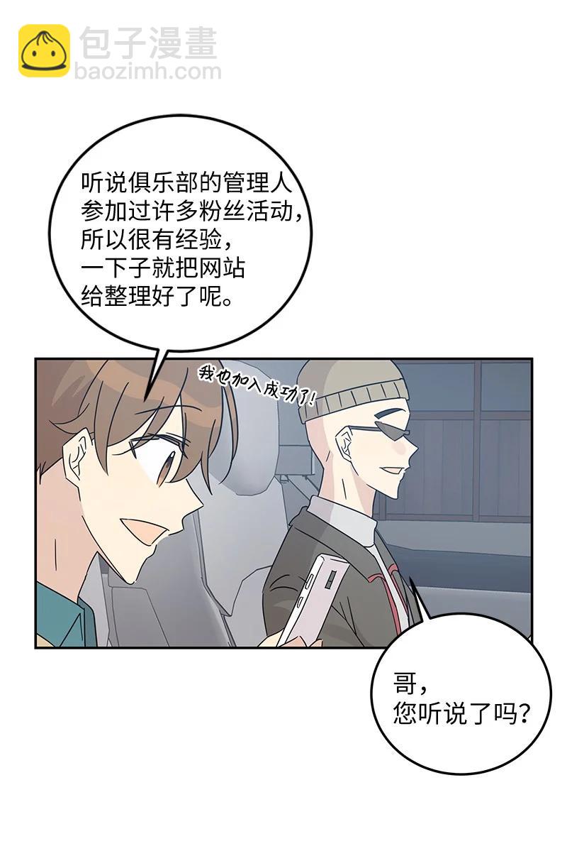 67 粉丝俱乐部(1/2)-第61话