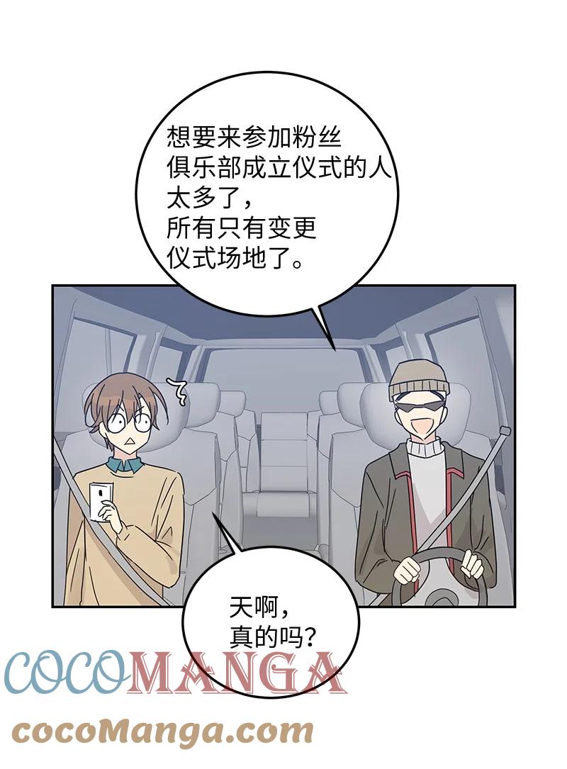 67 粉丝俱乐部(1/2)-第61话