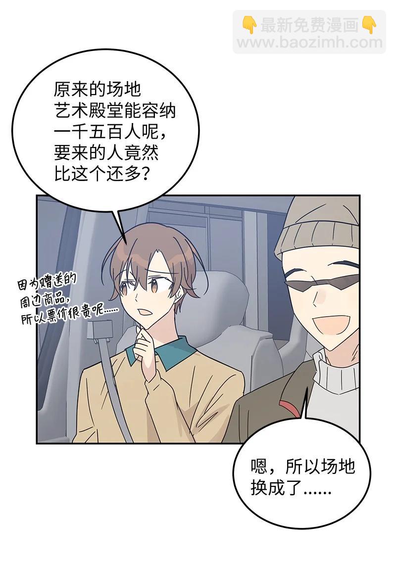 67 粉丝俱乐部(1/2)-第61话