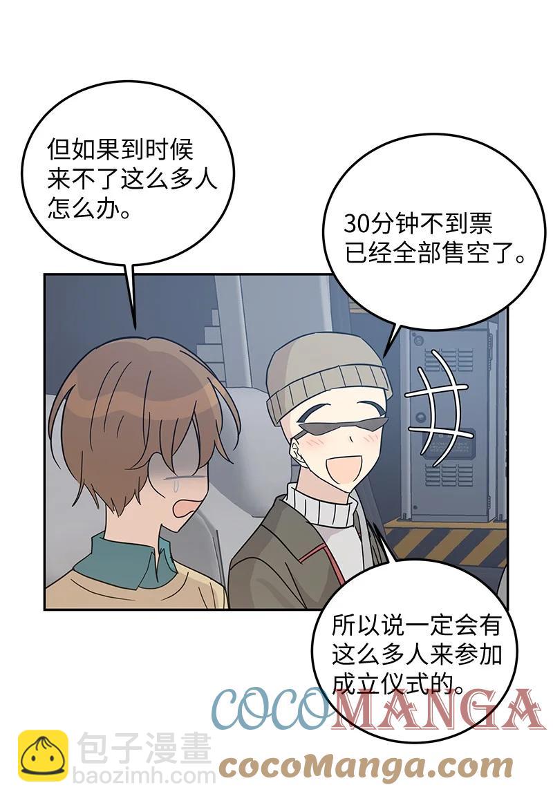 67 粉丝俱乐部(1/2)-第61话