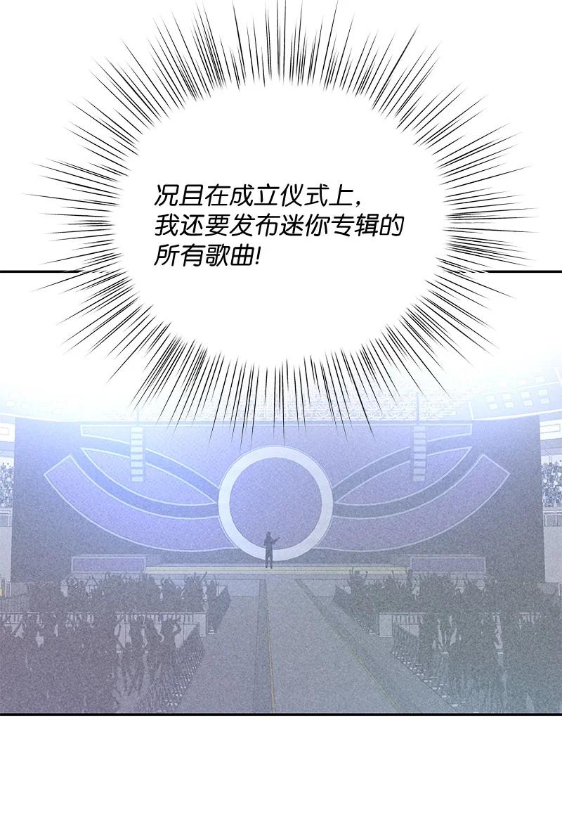 67 粉丝俱乐部(1/2)-第61话