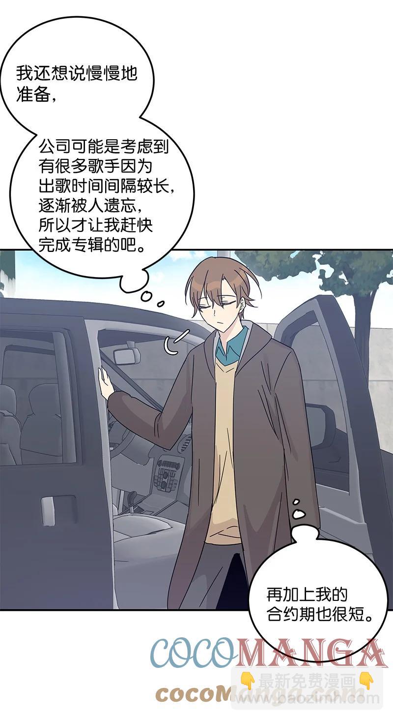 67 粉丝俱乐部(1/2)-第61话