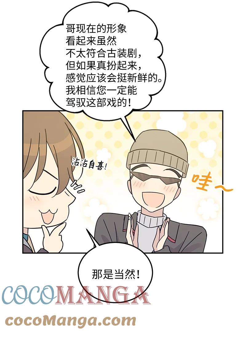 67 粉丝俱乐部(1/2)-第61话