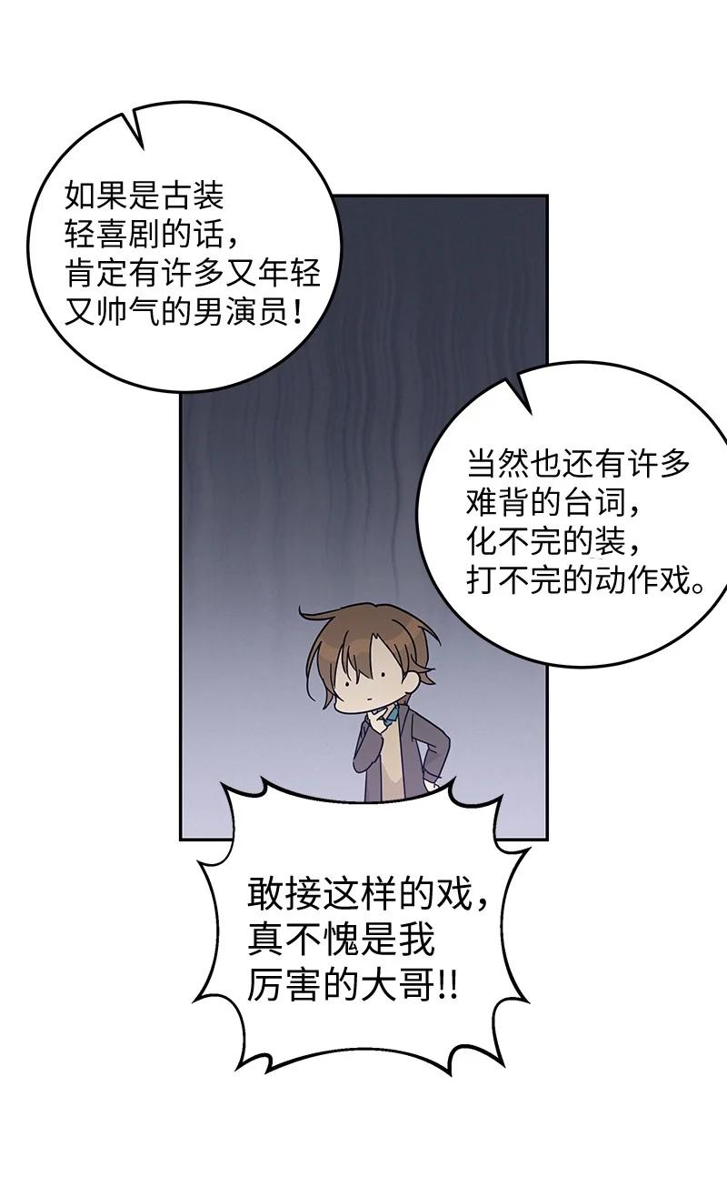 67 粉丝俱乐部(1/2)-第61话