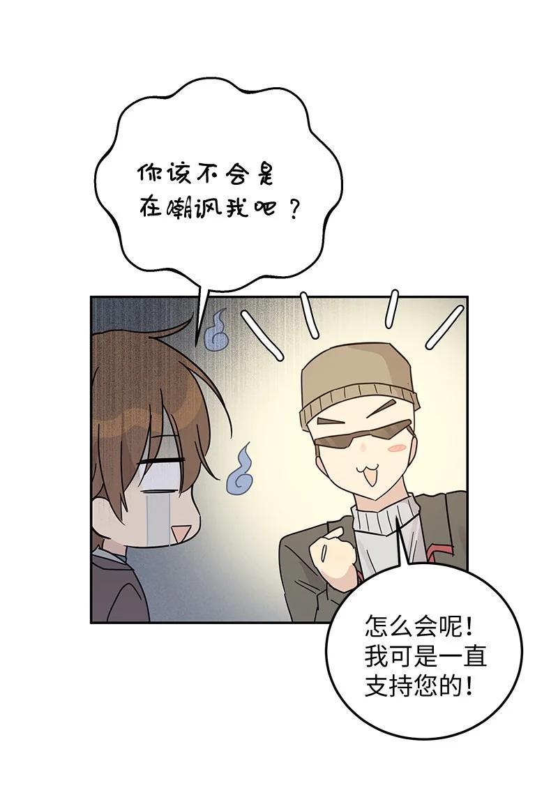 67 粉丝俱乐部(1/2)-第61话