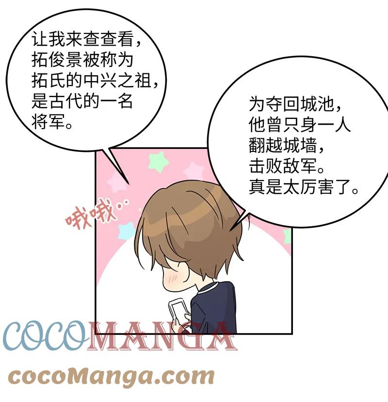 67 粉丝俱乐部(1/2)-第61话