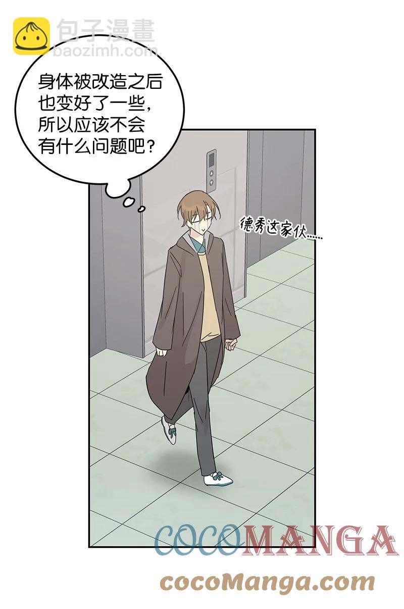 67 粉丝俱乐部(1/2)-第61话