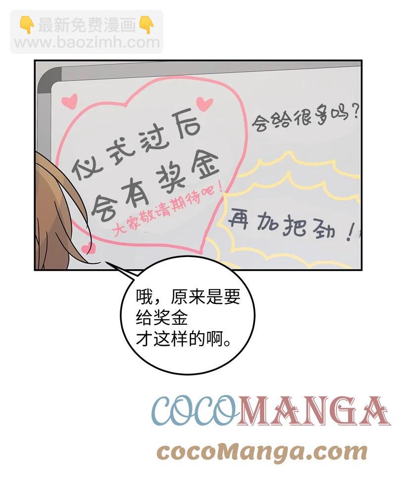 67 粉丝俱乐部(1/2)-第61话