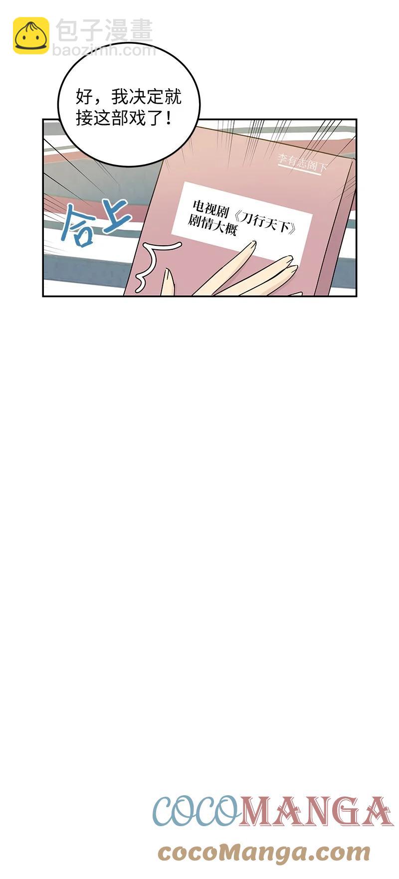 67 粉丝俱乐部(1/2)-第61话