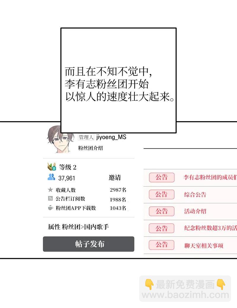 67 粉丝俱乐部(1/2)-第61话