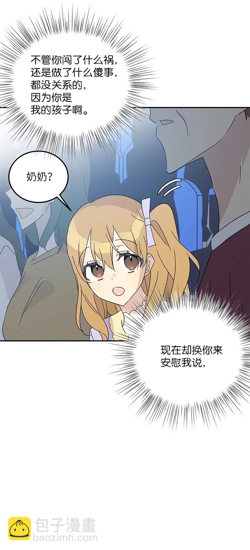 69 下部演绎作品(1/2)-第63话