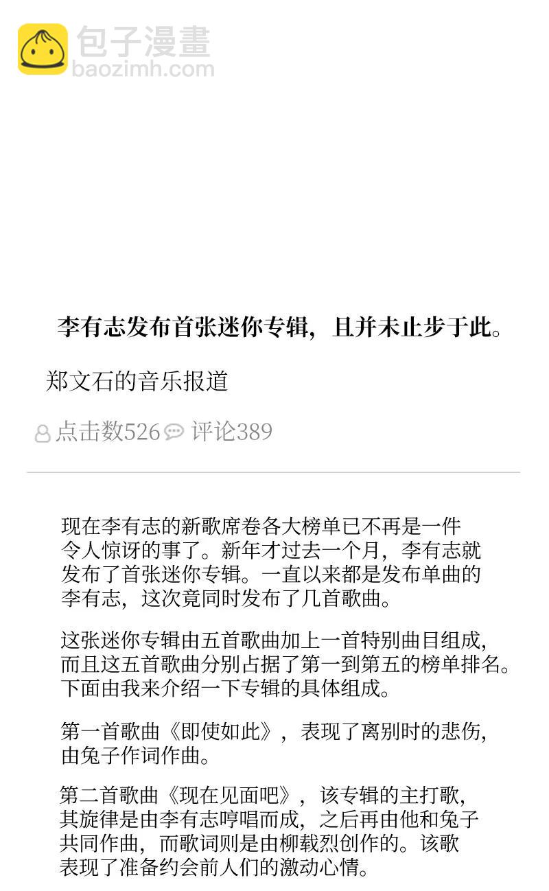 69 下部演绎作品(1/2)-第63话