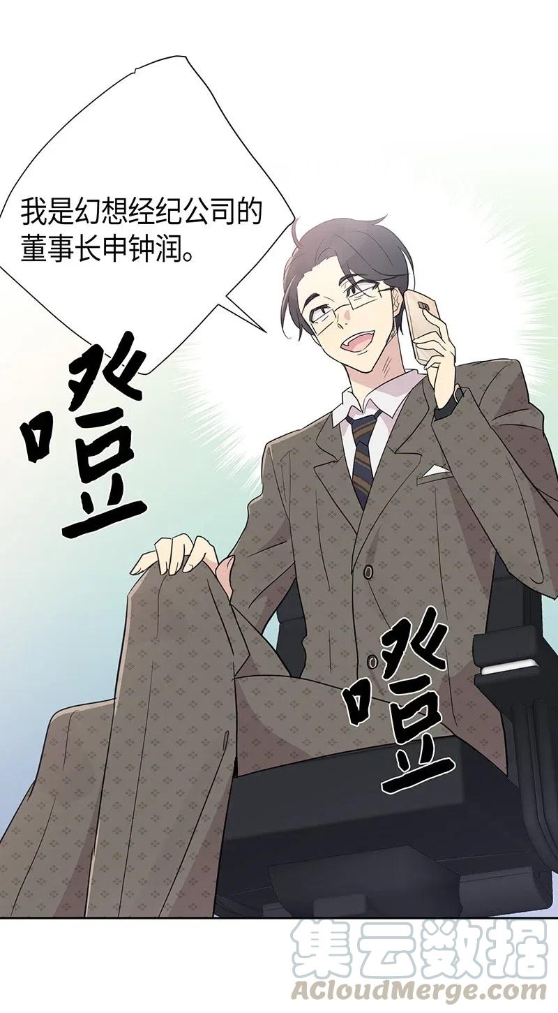 08 幻想经纪公司(1/2)-第7话