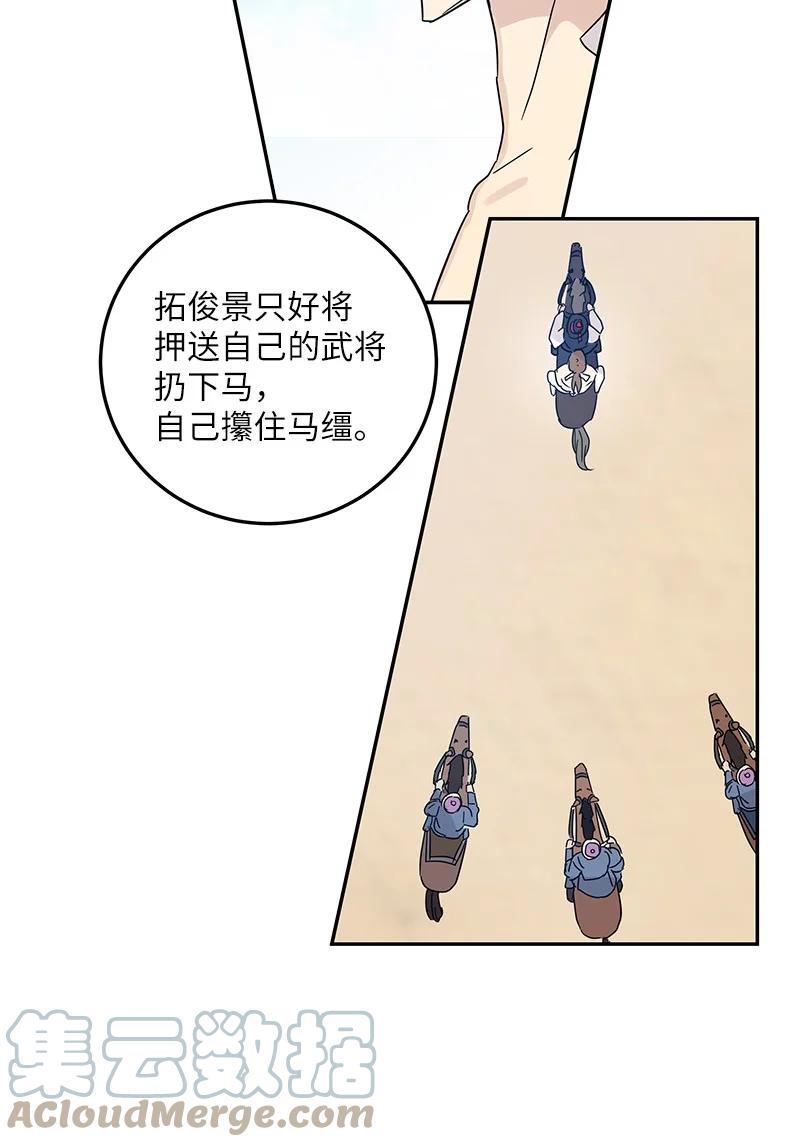 71 迎来拍摄(1/2)-第65话