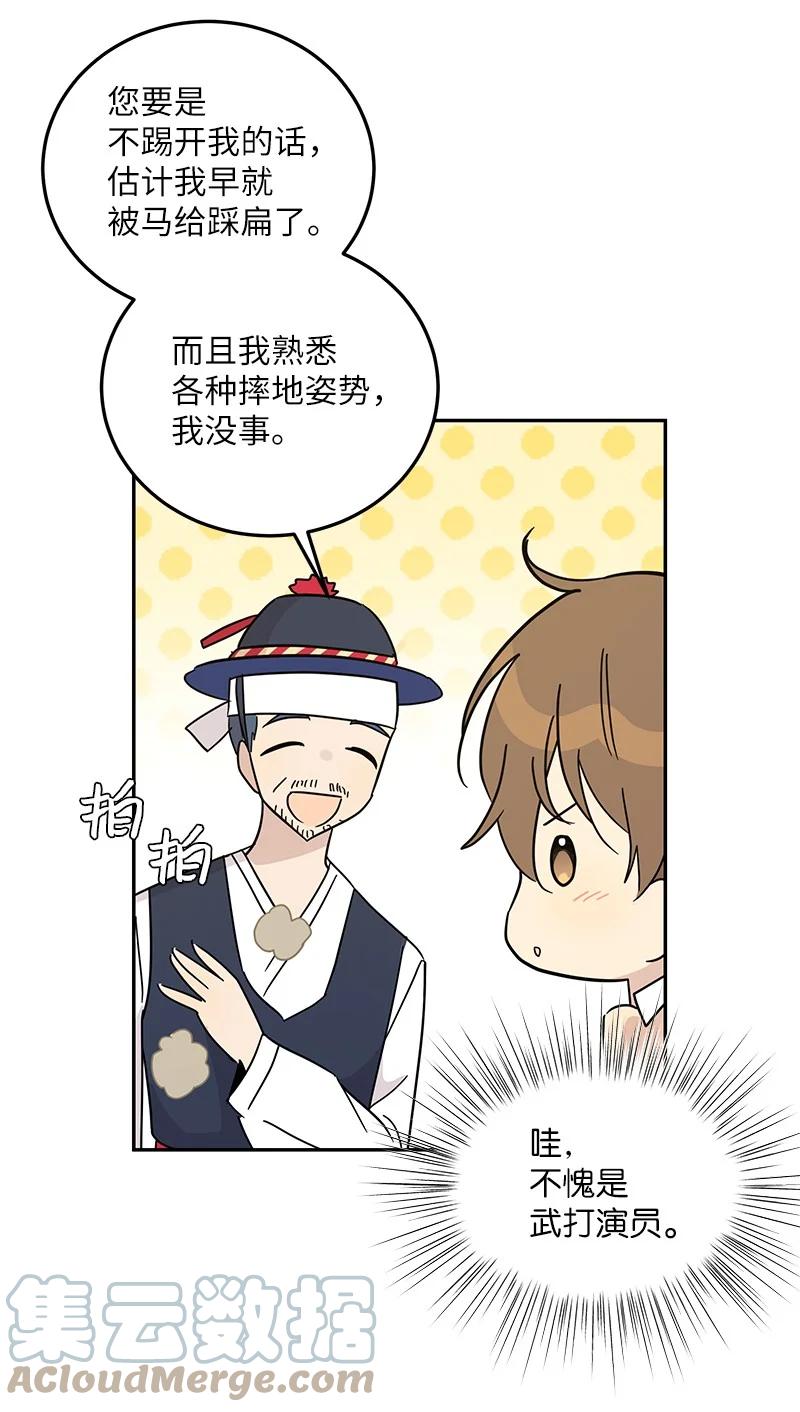 71 迎来拍摄(1/2)-第65话