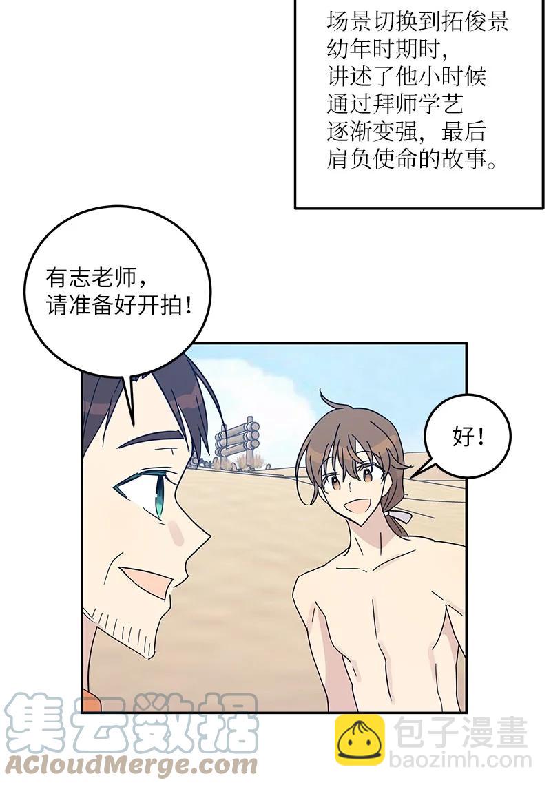 71 迎来拍摄(1/2)-第65话