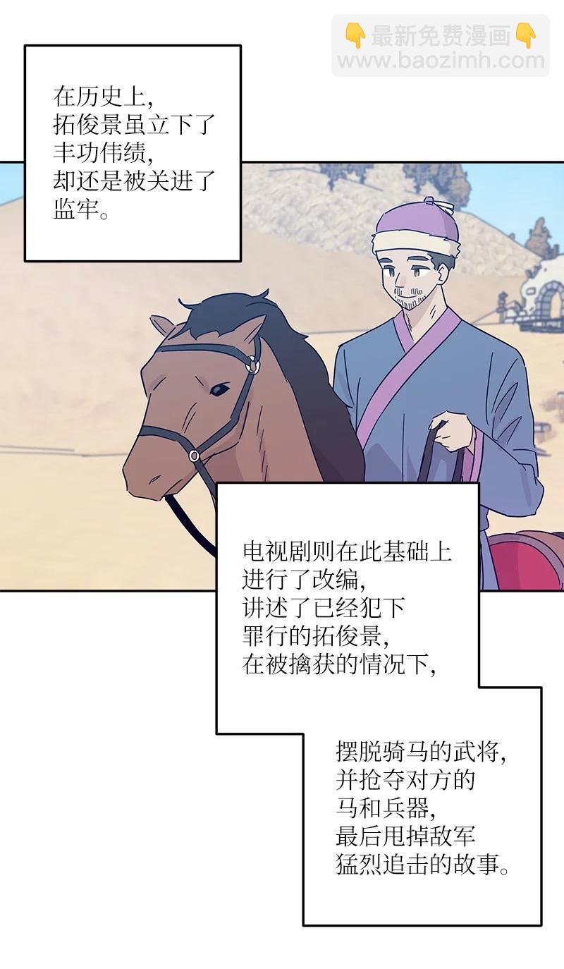 71 迎来拍摄(1/2)-第65话