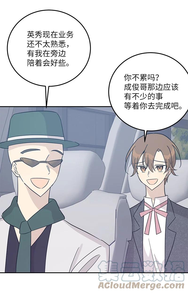 77 团队来活了(1/2)-第71话