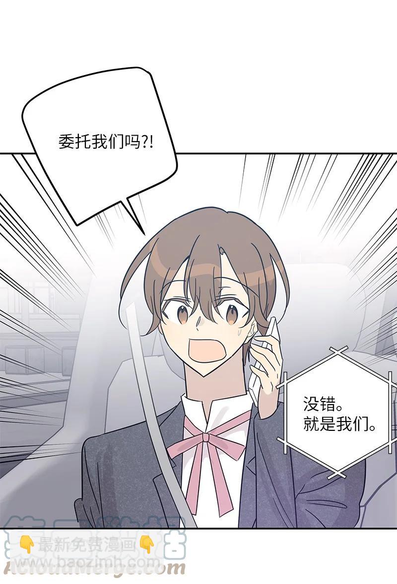 77 团队来活了(1/2)-第71话