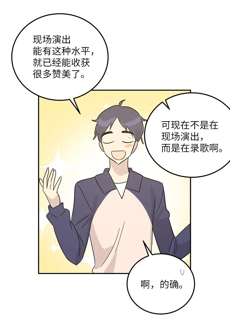 79 指导录歌(1/2)-第73话