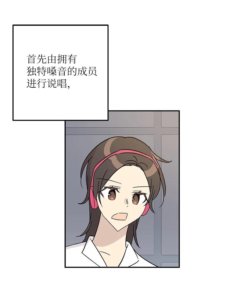 79 指导录歌(1/2)-第73话