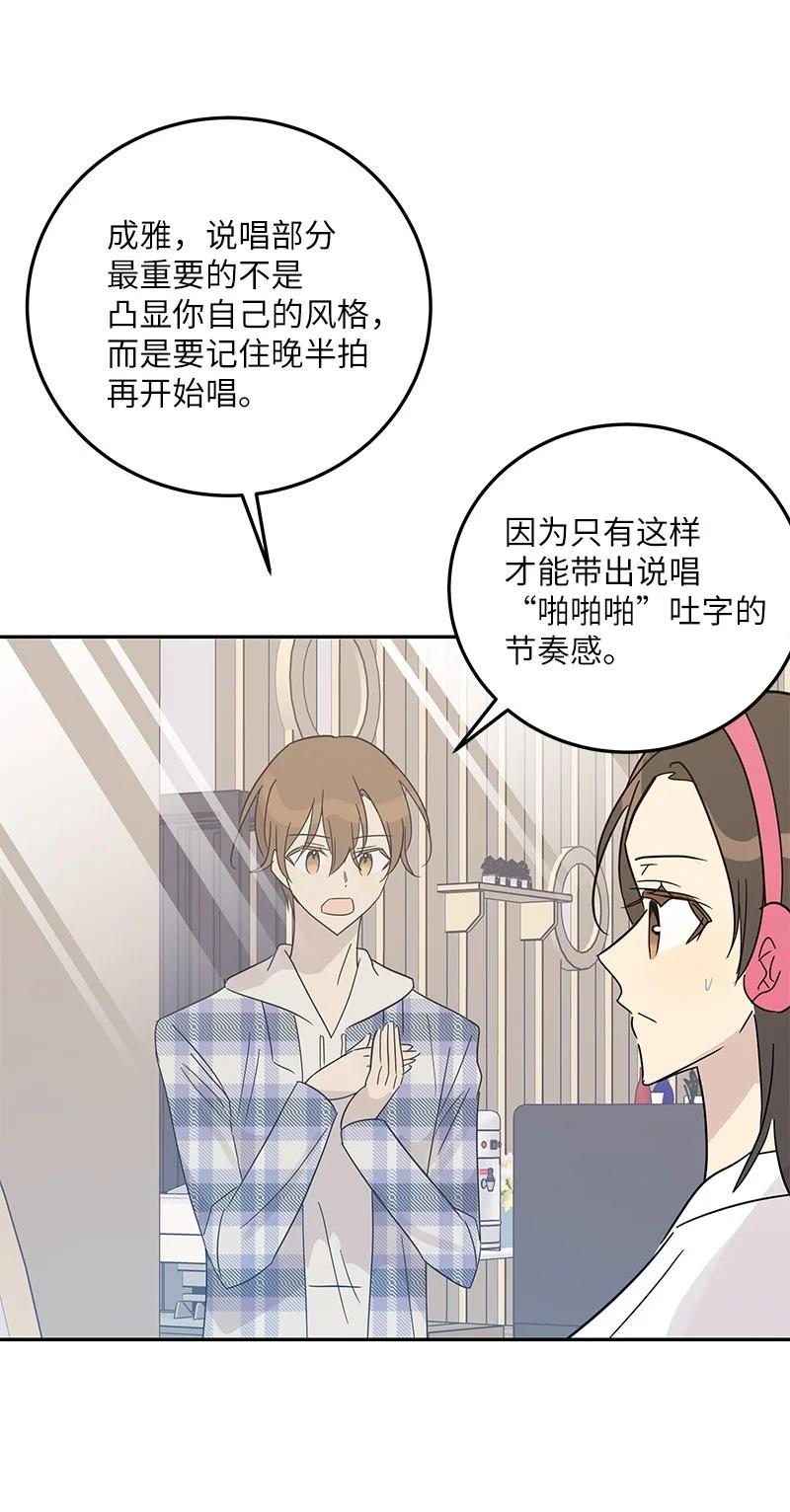 79 指导录歌(1/2)-第73话