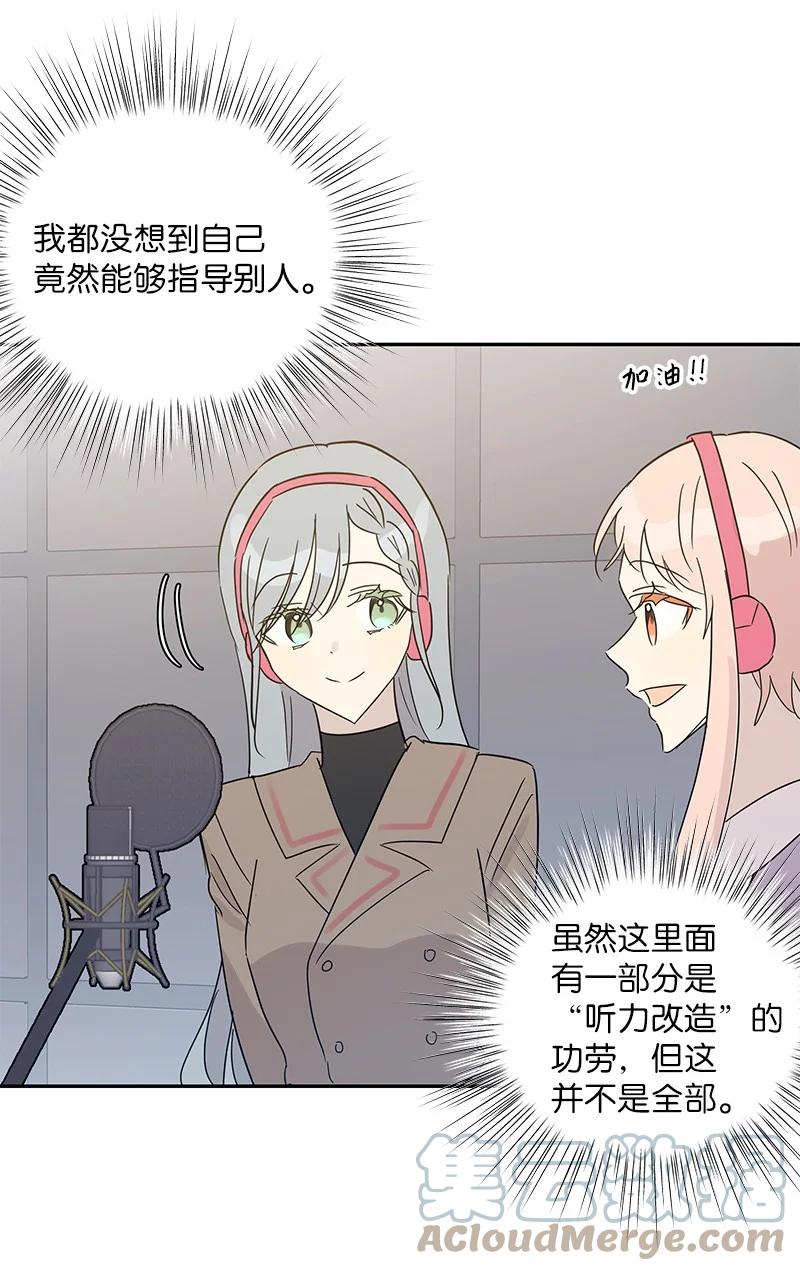 79 指导录歌(1/2)-第73话