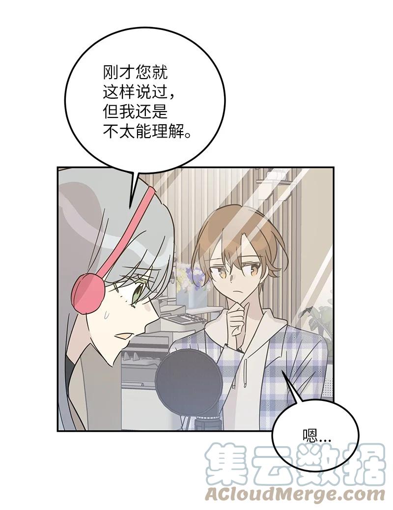 79 指导录歌(1/2)-第73话