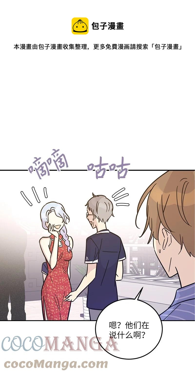 85 看中佩伊(1/2)-第79话