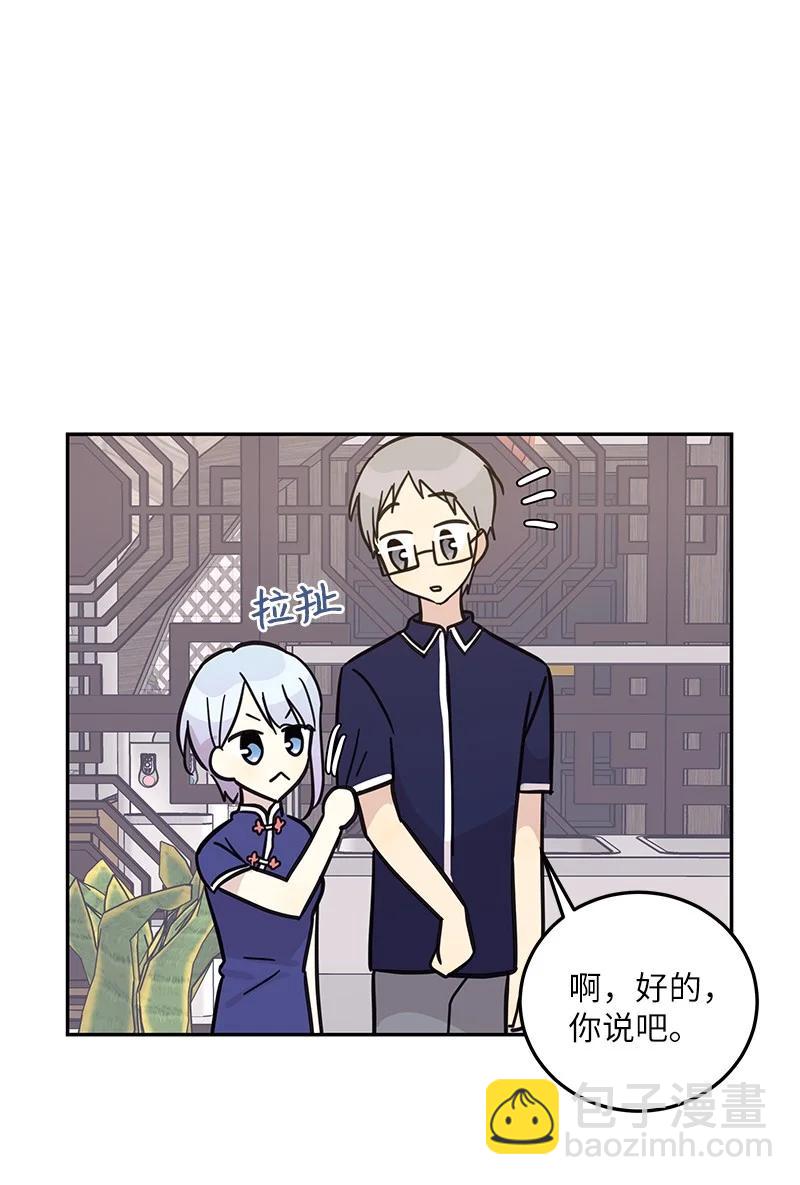 85 看中佩伊(1/2)-第79话