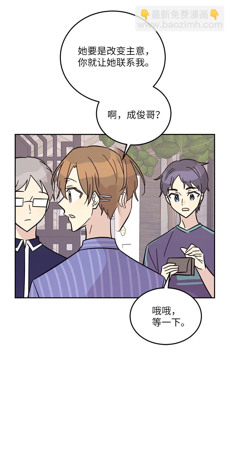 85 看中佩伊(1/2)-第79话