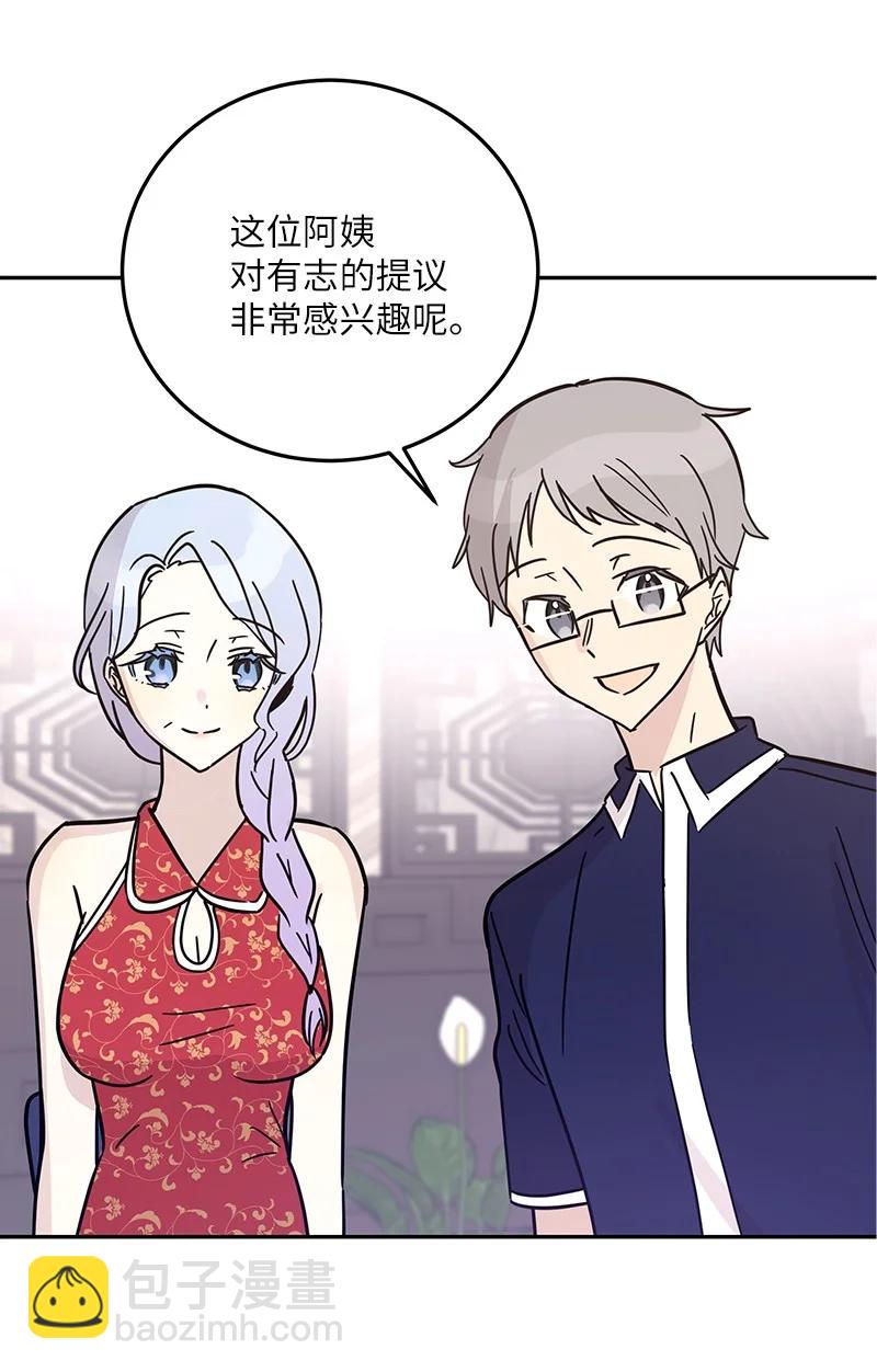 85 看中佩伊(1/2)-第79话