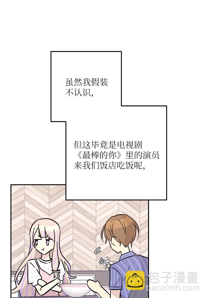 85 看中佩伊(1/2)-第79话