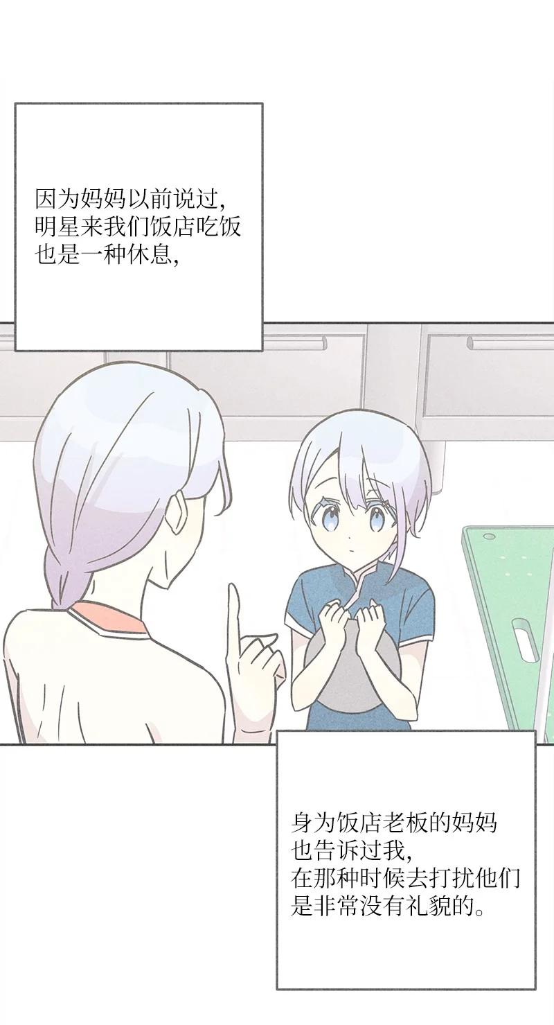 85 看中佩伊(1/2)-第79话