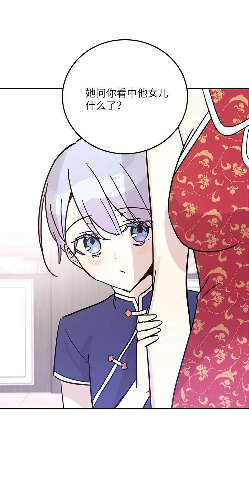 85 看中佩伊(1/2)-第79话