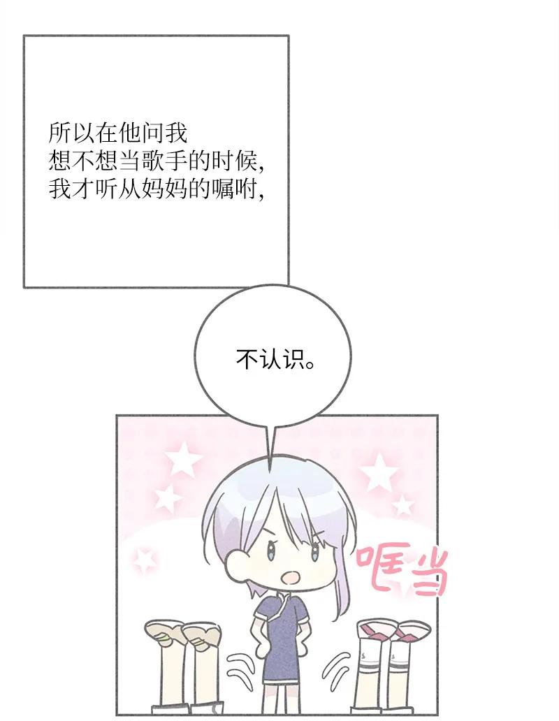 85 看中佩伊(1/2)-第79话