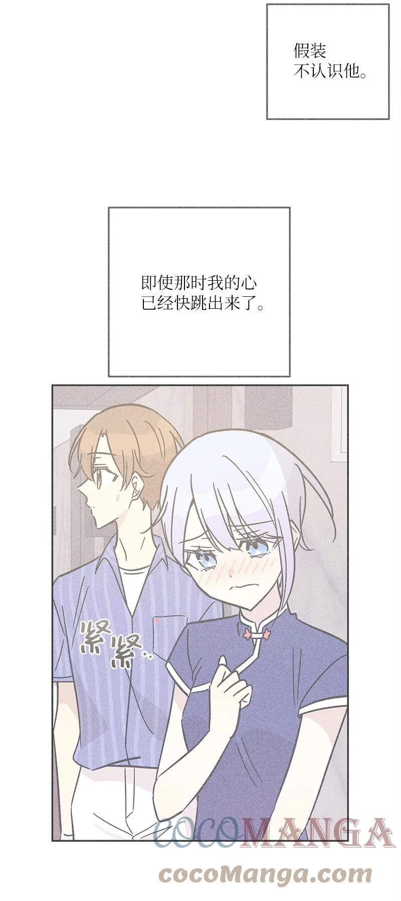 85 看中佩伊(1/2)-第79话