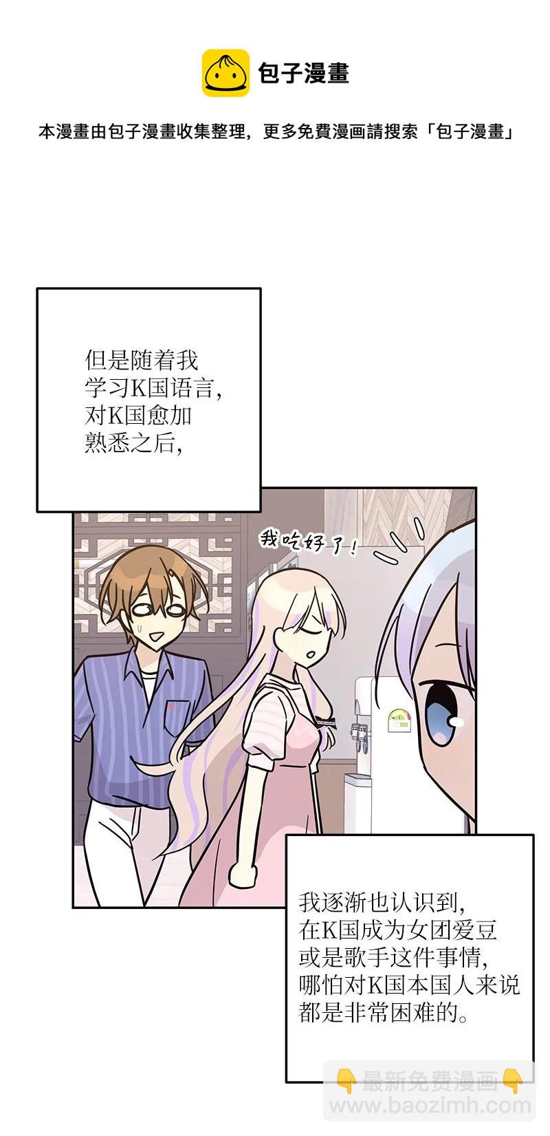 85 看中佩伊(1/2)-第79话