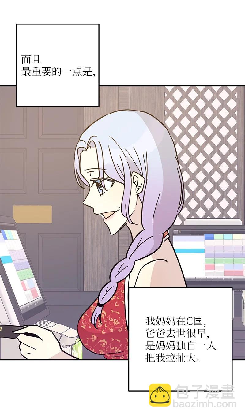 85 看中佩伊(1/2)-第79话