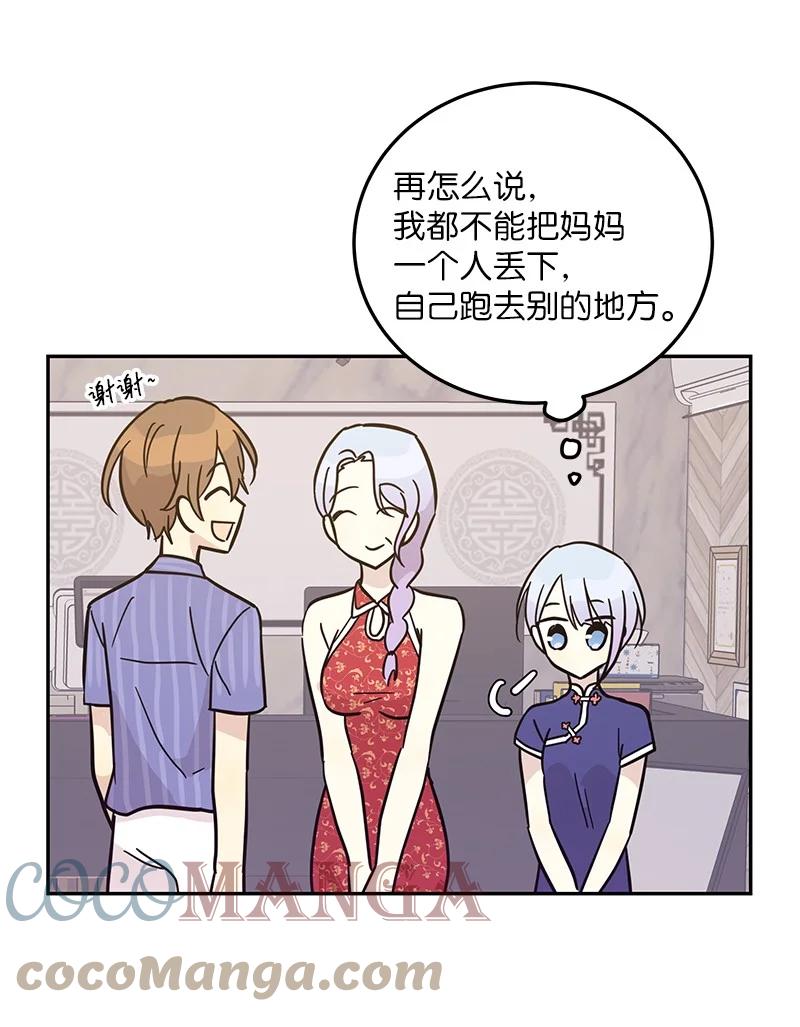 85 看中佩伊(1/2)-第79话