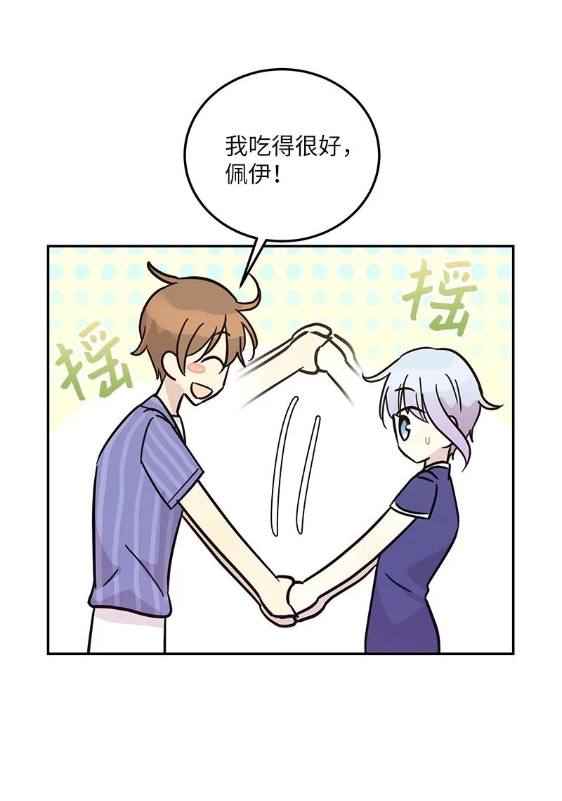 85 看中佩伊(1/2)-第79话