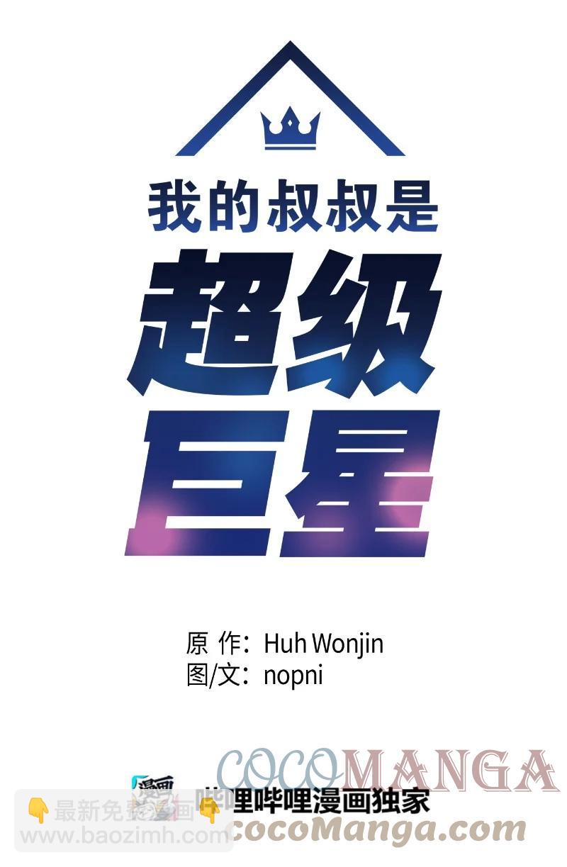 85 看中佩伊(1/2)-第79话