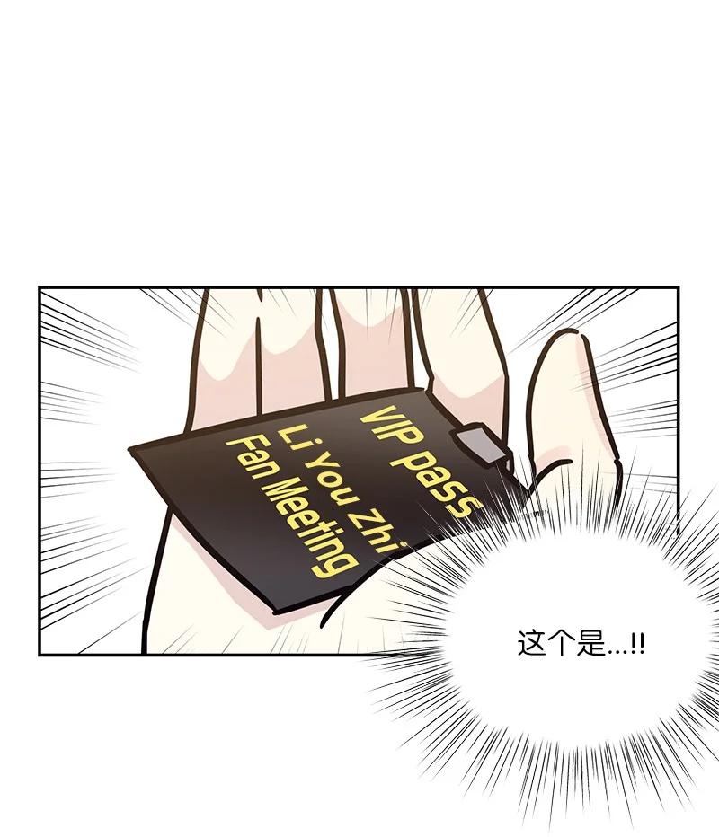 85 看中佩伊(1/2)-第79话