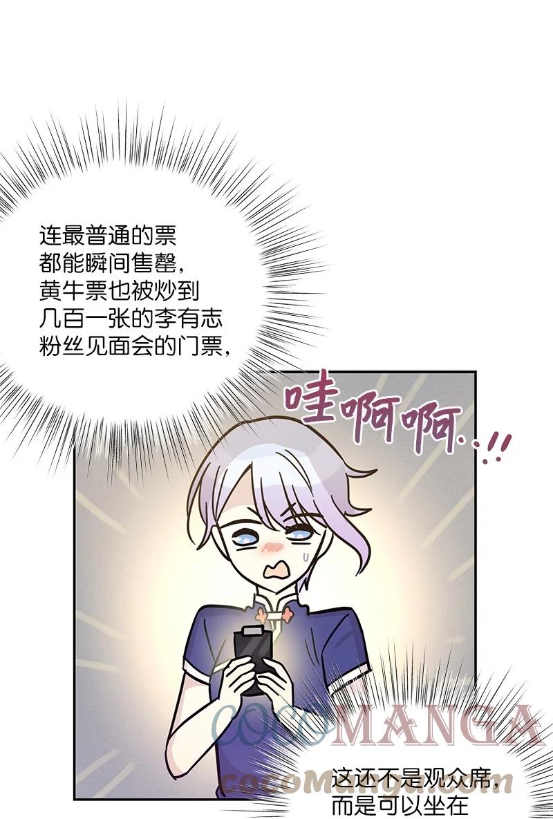 85 看中佩伊(1/2)-第79话